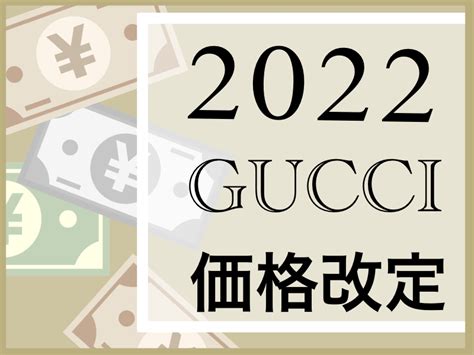 gucci 価格